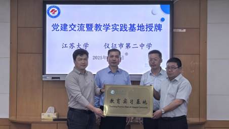 澳门银河娱乐城
与仪征市第二中学共建交流