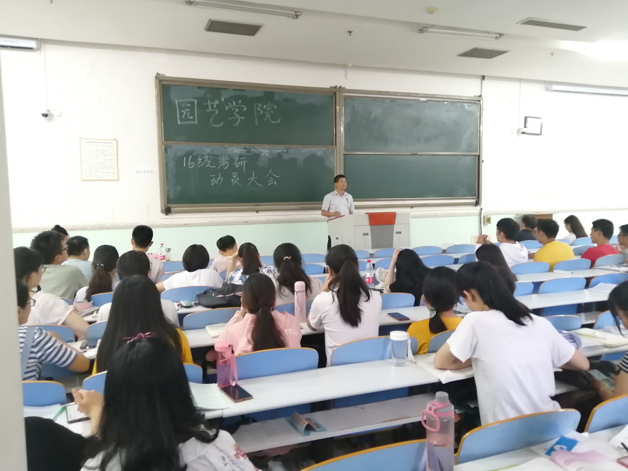 澳门银河娱乐城
召开16级学生考研动员大会