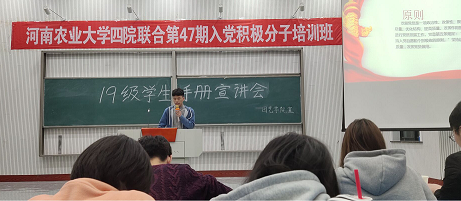 澳门银河娱乐城
召开学生手册学习宣讲会