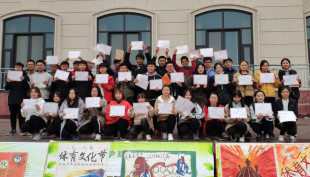  澳门银河娱乐城
举办2018年度体育文化节